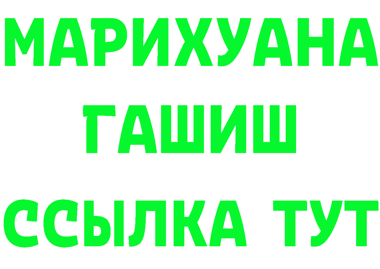 Продажа наркотиков это телеграм Алупка