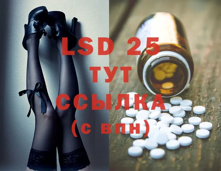 Лсд 25 экстази ecstasy  Алупка 