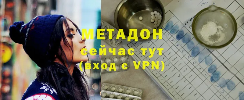 МЕТАДОН VHQ  Алупка 